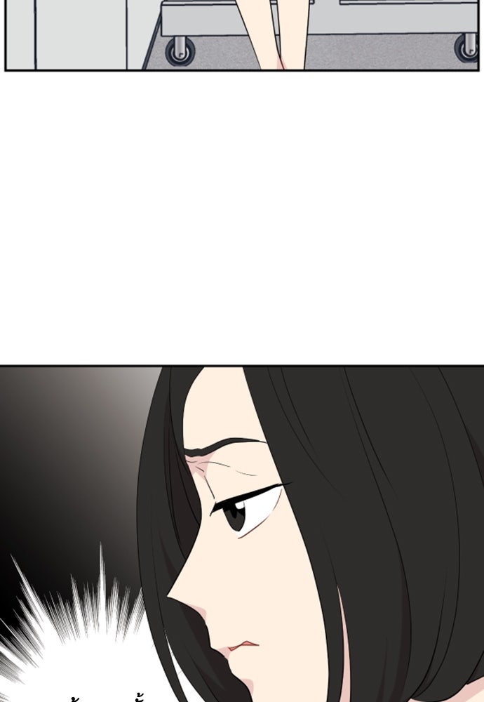 อึดอัดนักก็รักไปเลย - หน้า 4