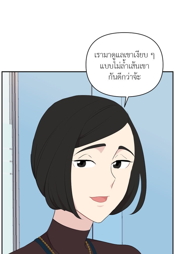 อึดอัดนักก็รักไปเลย - หน้า 40