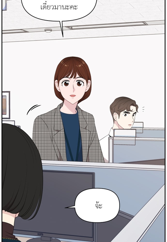 อึดอัดนักก็รักไปเลย - หน้า 46