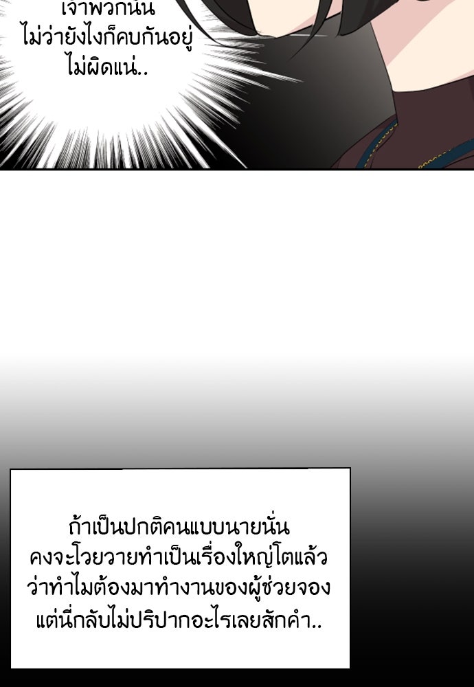 อึดอัดนักก็รักไปเลย - หน้า 5