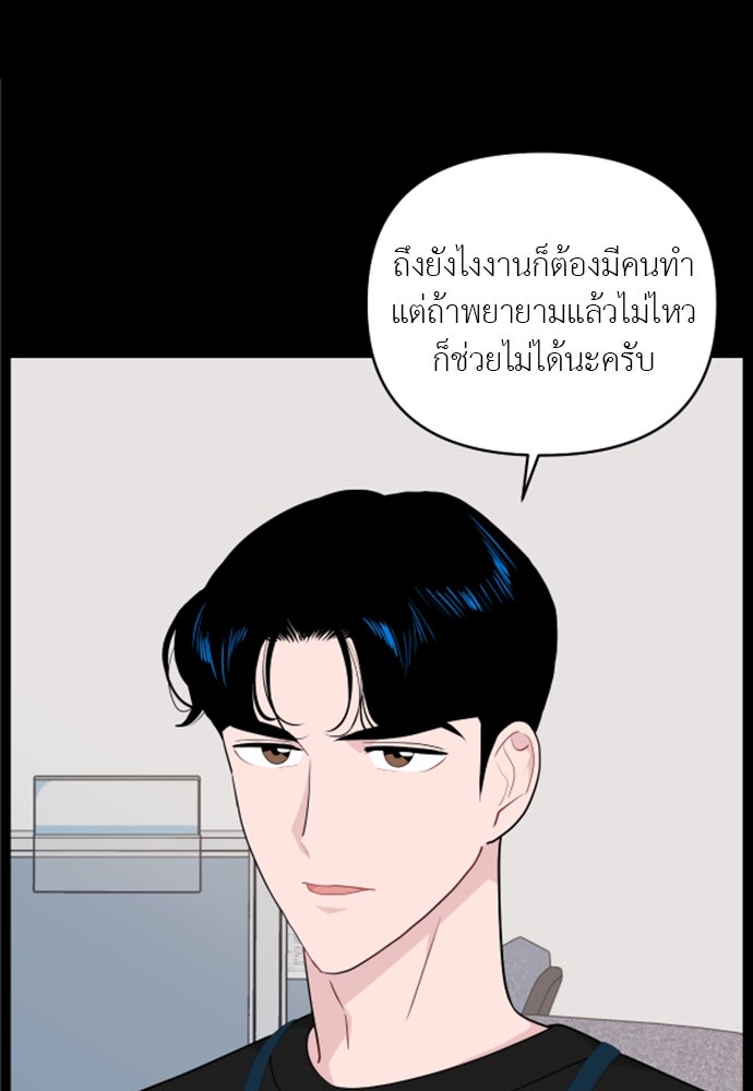 อึดอัดนักก็รักไปเลย - หน้า 6