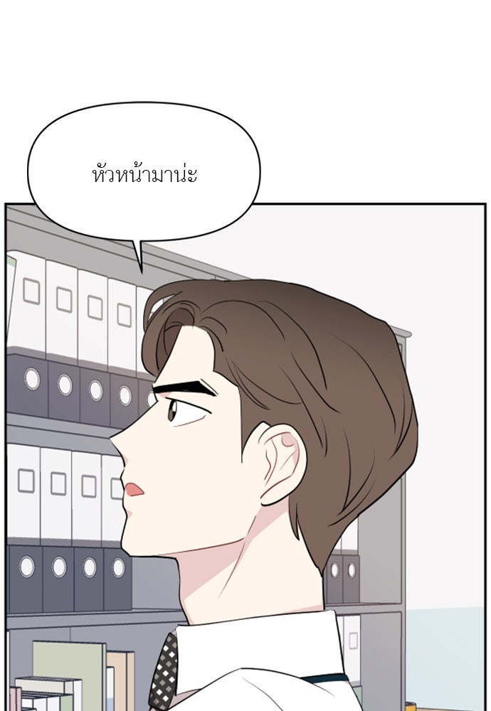 อึดอัดนักก็รักไปเลย - หน้า 64