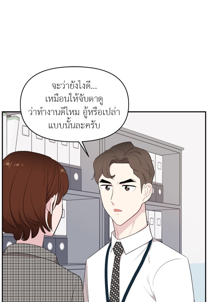 อึดอัดนักก็รักไปเลย - หน้า 69