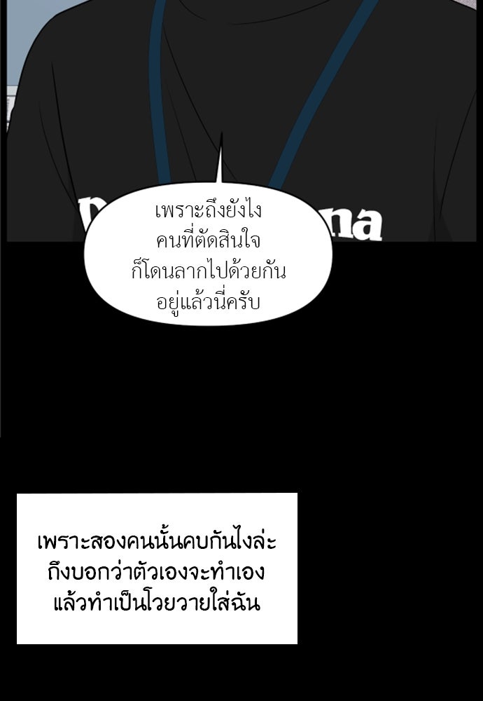 อึดอัดนักก็รักไปเลย - หน้า 7