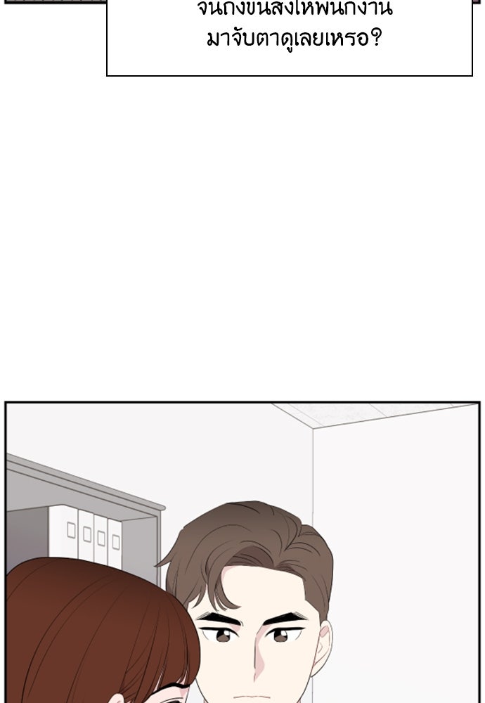 อึดอัดนักก็รักไปเลย - หน้า 72