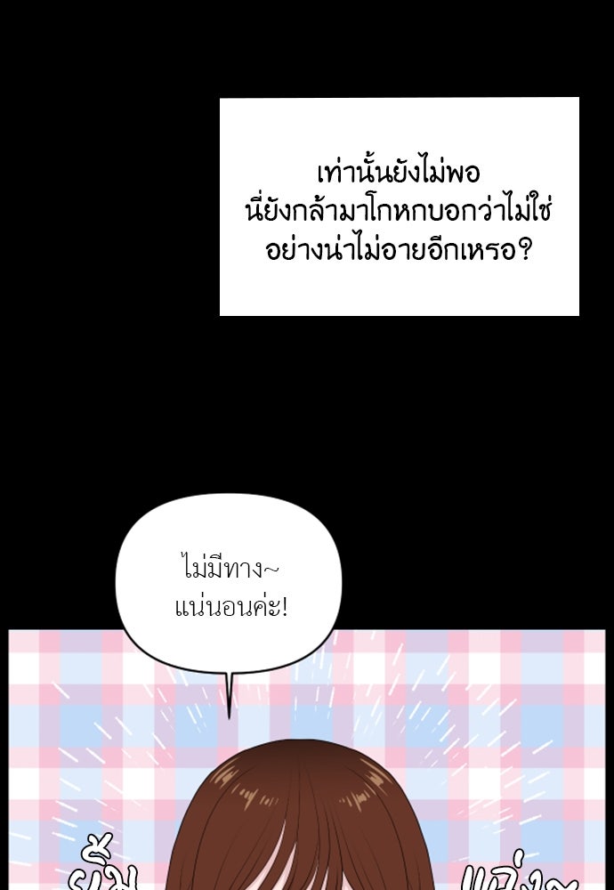 อึดอัดนักก็รักไปเลย - หน้า 8