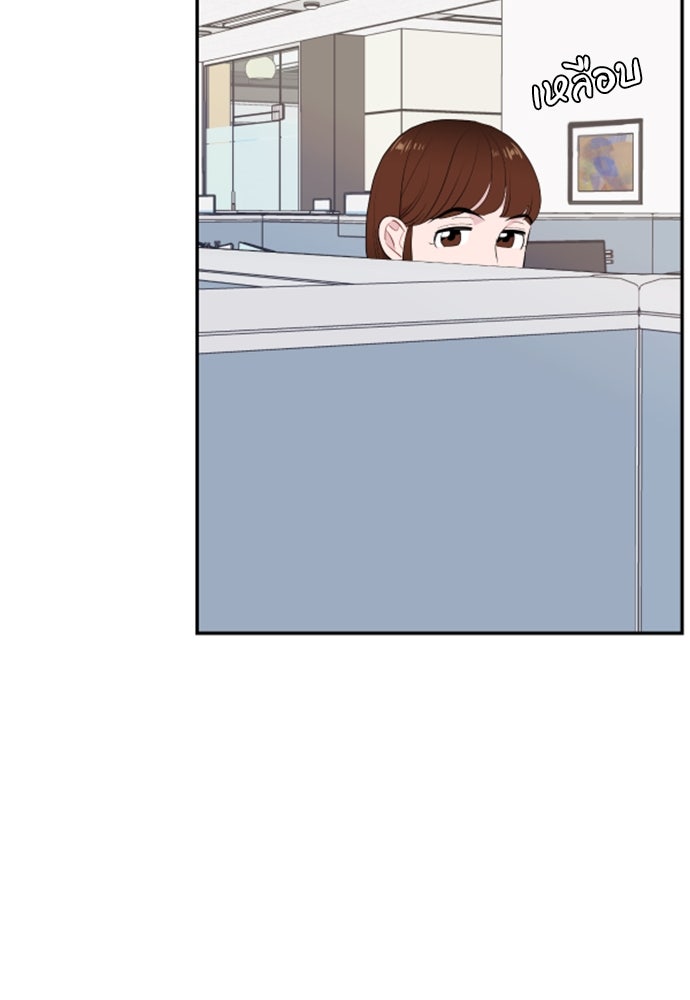 อึดอัดนักก็รักไปเลย - หน้า 82