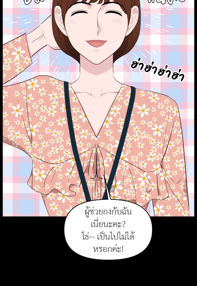 อึดอัดนักก็รักไปเลย - หน้า 9