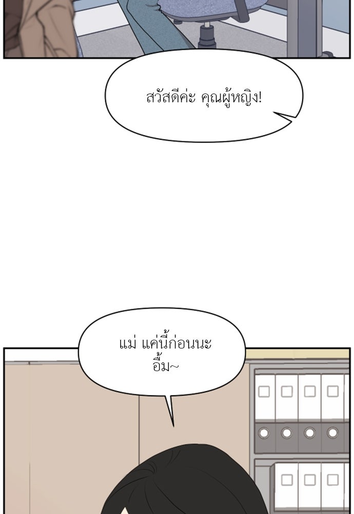 อึดอัดนักก็รักไปเลย - หน้า 91