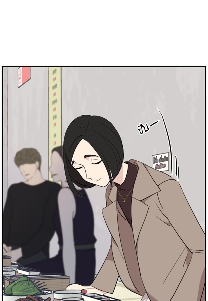 อึดอัดนักก็รักไปเลย - หน้า 68