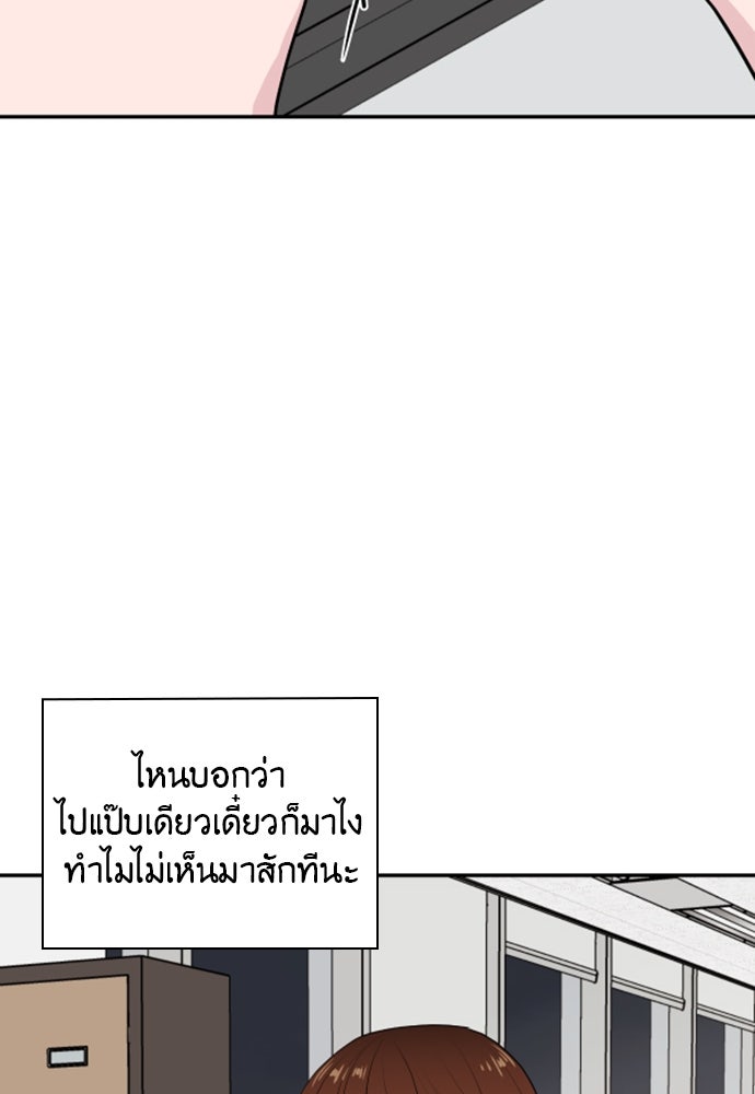 อึดอัดนักก็รักไปเลย - หน้า 93