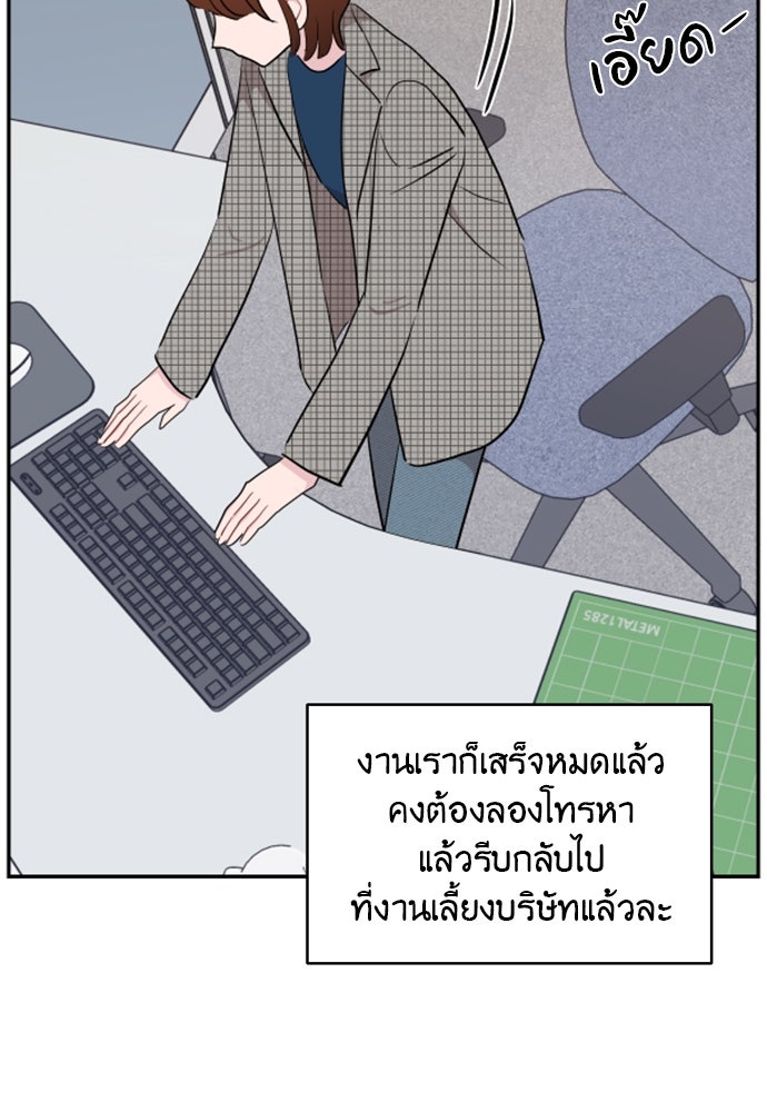 อึดอัดนักก็รักไปเลย - หน้า 97
