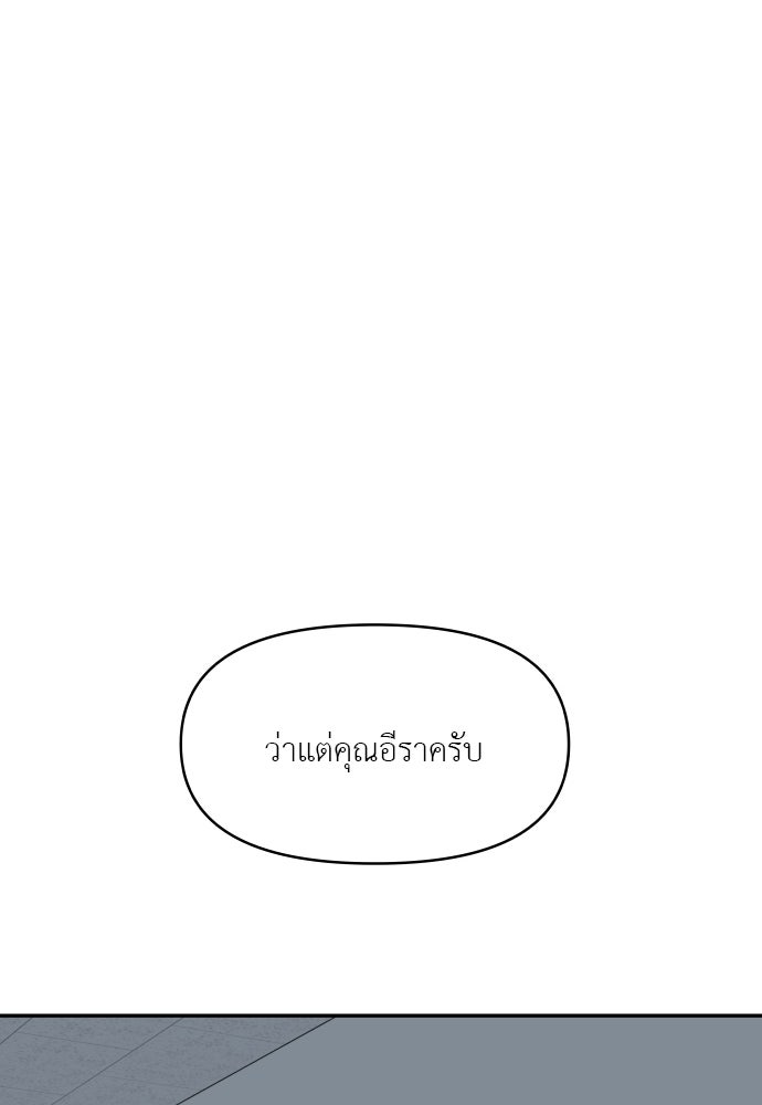 อึดอัดนักก็รักไปเลย - หน้า 1