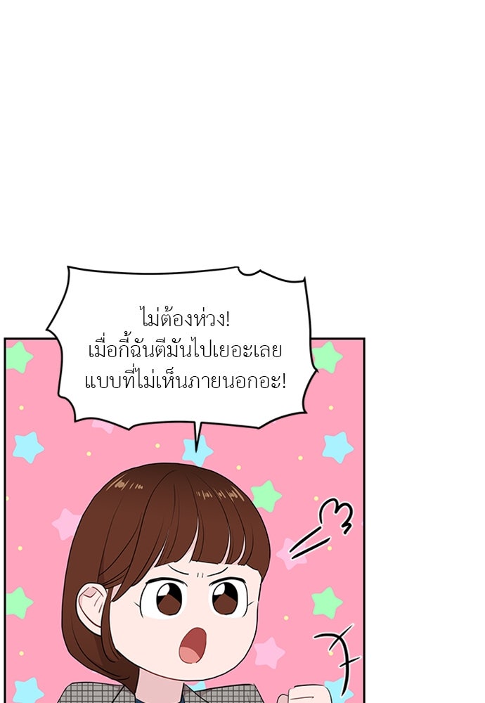 อึดอัดนักก็รักไปเลย - หน้า 110