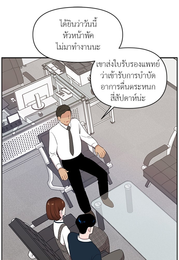 อึดอัดนักก็รักไปเลย - หน้า 115
