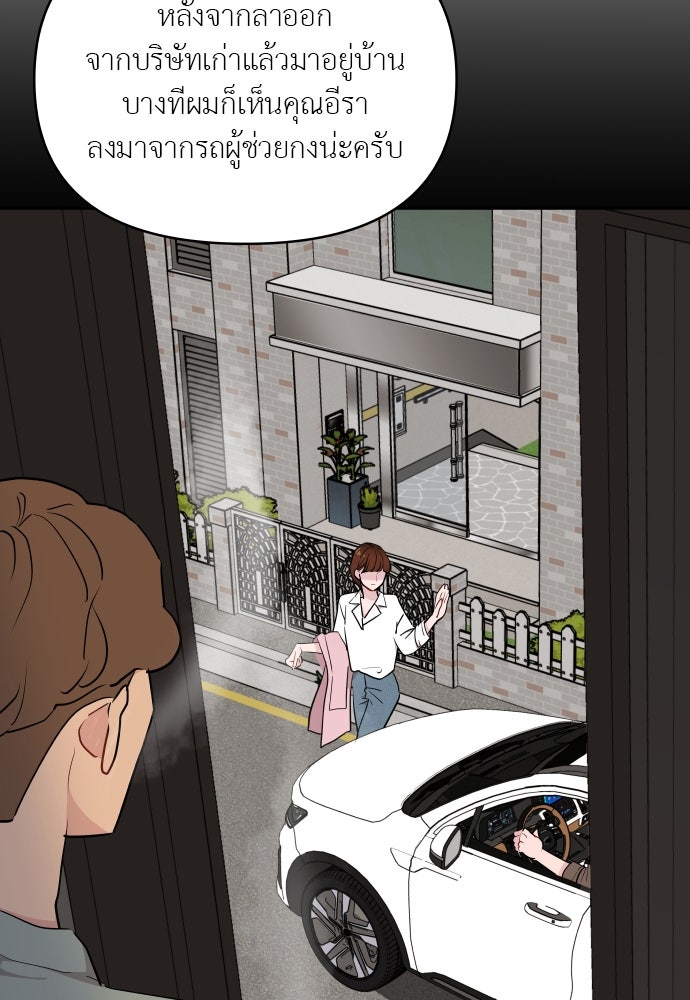 อึดอัดนักก็รักไปเลย - หน้า 13