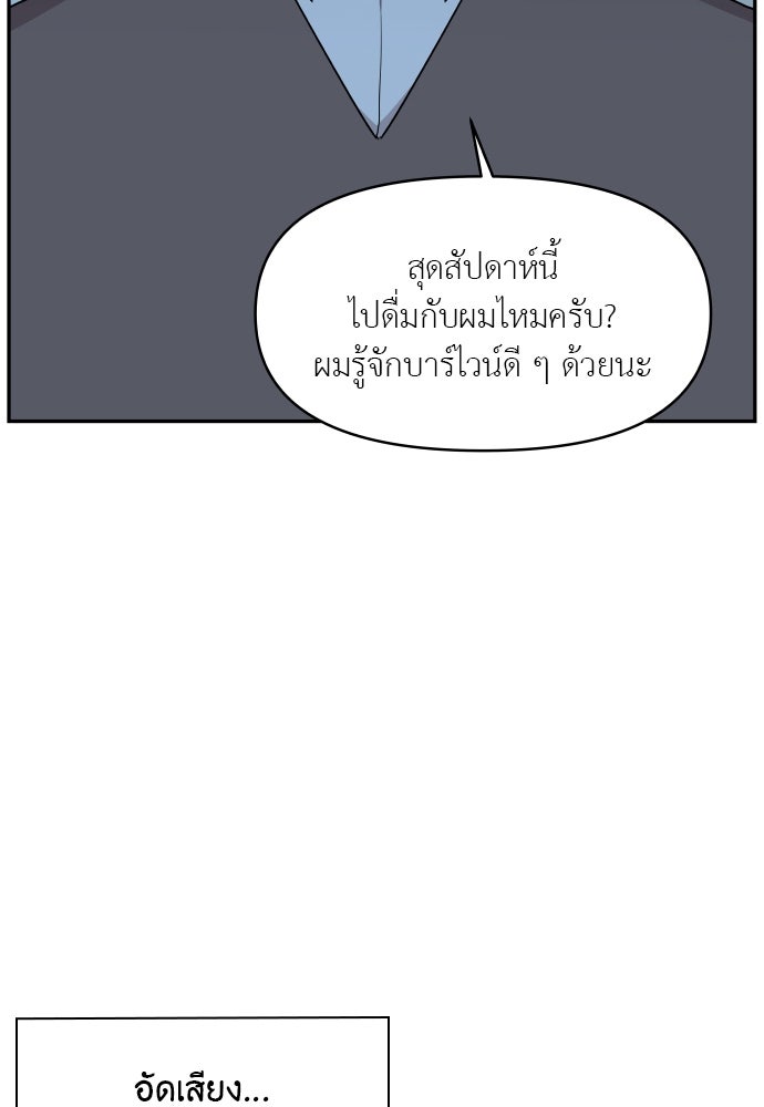 อึดอัดนักก็รักไปเลย - หน้า 16