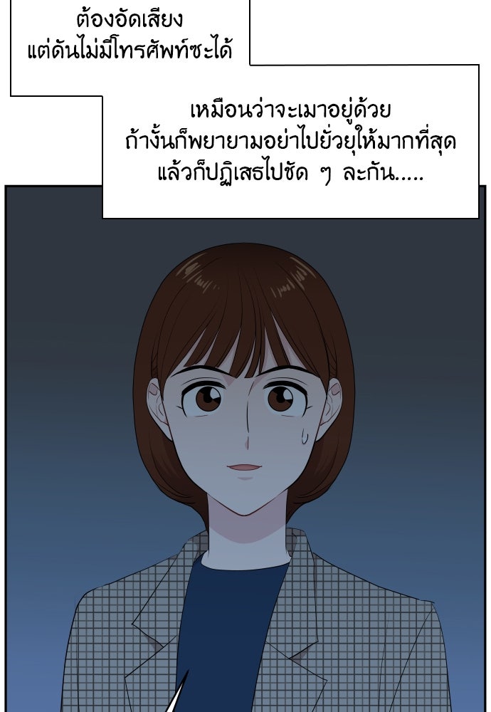 อึดอัดนักก็รักไปเลย - หน้า 17