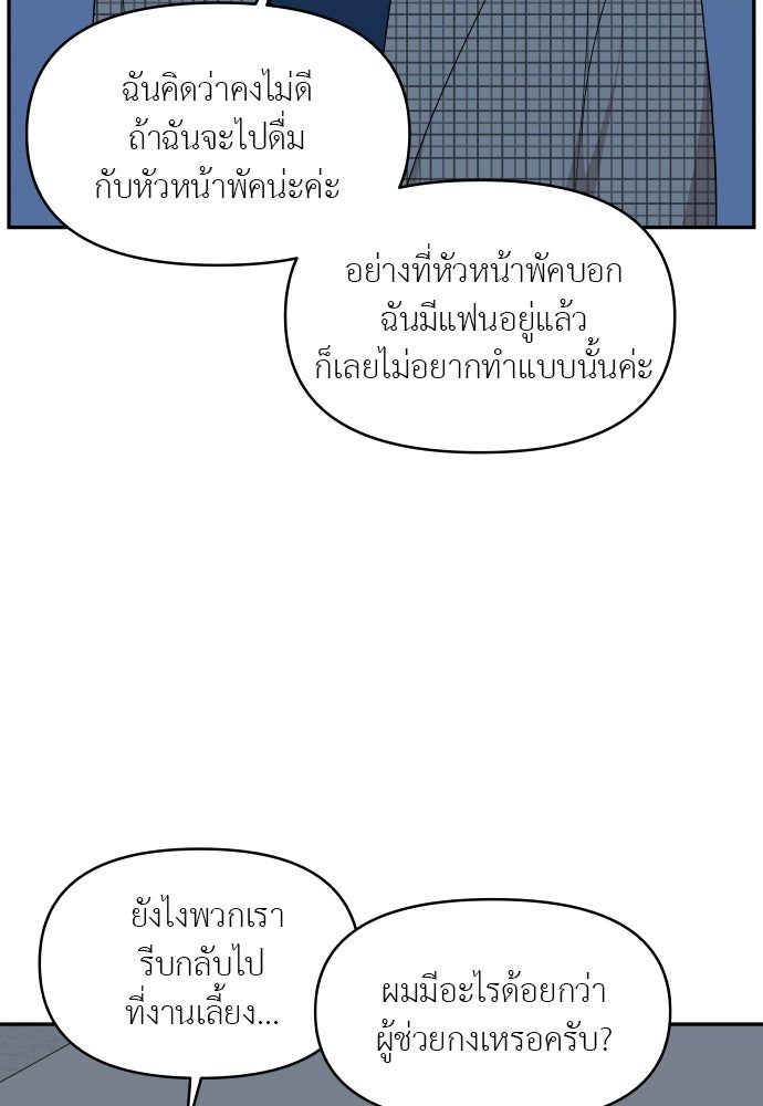 อึดอัดนักก็รักไปเลย - หน้า 18