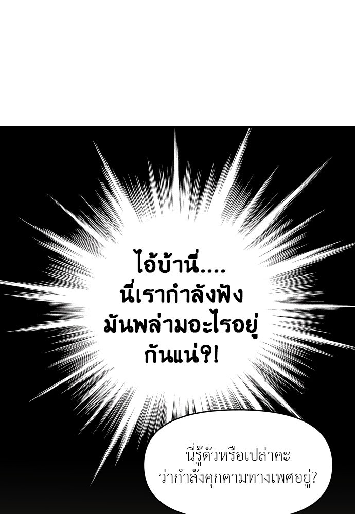 อึดอัดนักก็รักไปเลย - หน้า 23