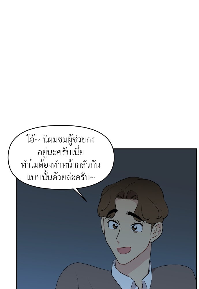 อึดอัดนักก็รักไปเลย - หน้า 25
