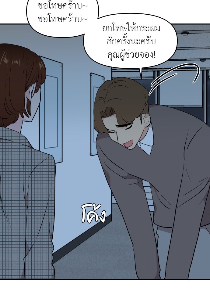 อึดอัดนักก็รักไปเลย - หน้า 27
