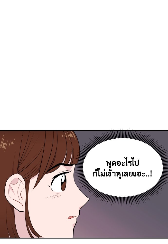 อึดอัดนักก็รักไปเลย - หน้า 28
