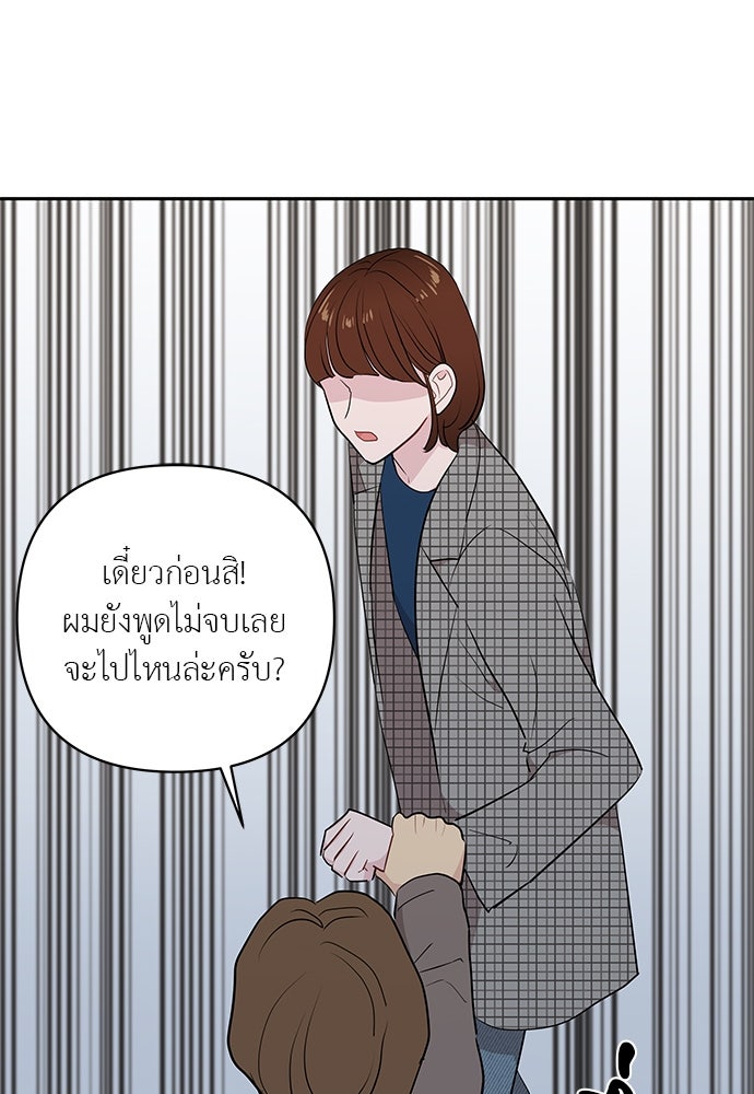 อึดอัดนักก็รักไปเลย - หน้า 31