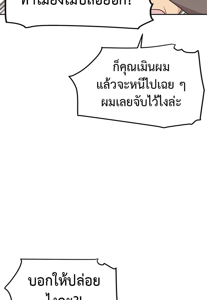 อึดอัดนักก็รักไปเลย - หน้า 34