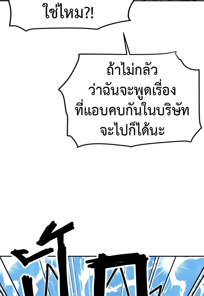 อึดอัดนักก็รักไปเลย - หน้า 36