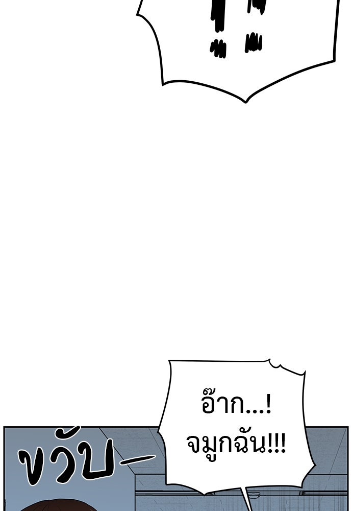 อึดอัดนักก็รักไปเลย - หน้า 38