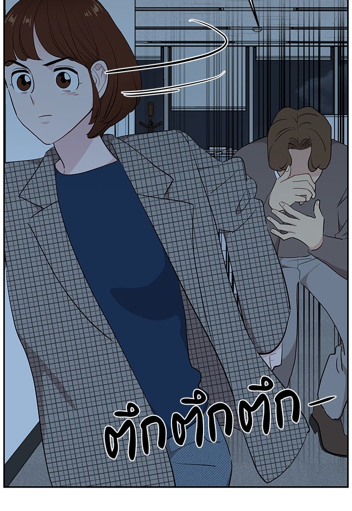 อึดอัดนักก็รักไปเลย - หน้า 39