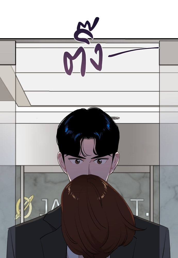 อึดอัดนักก็รักไปเลย - หน้า 44