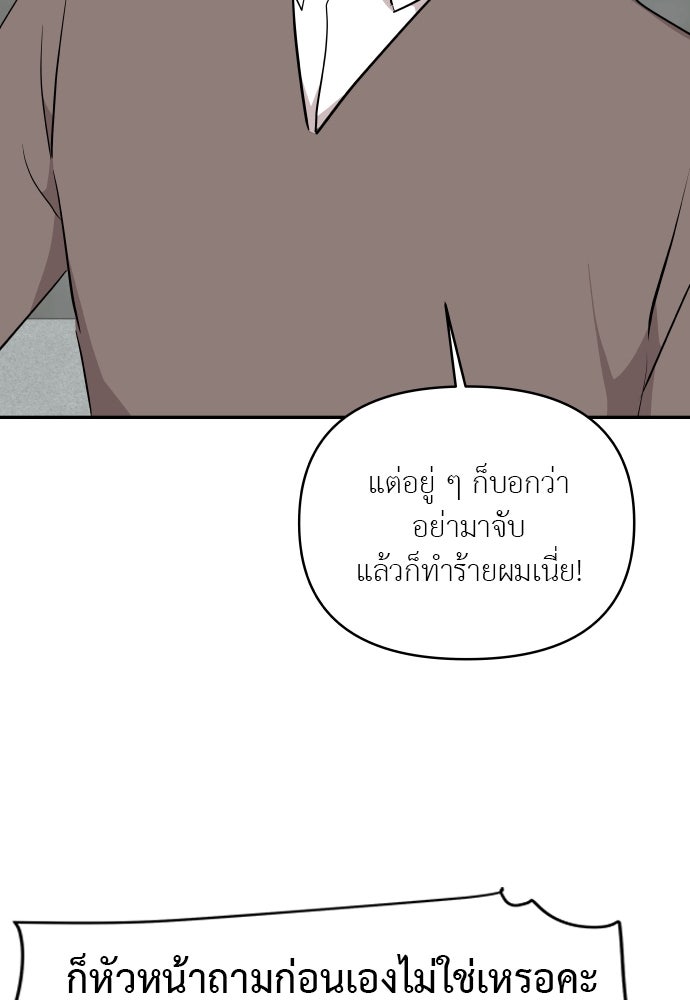 อึดอัดนักก็รักไปเลย - หน้า 55