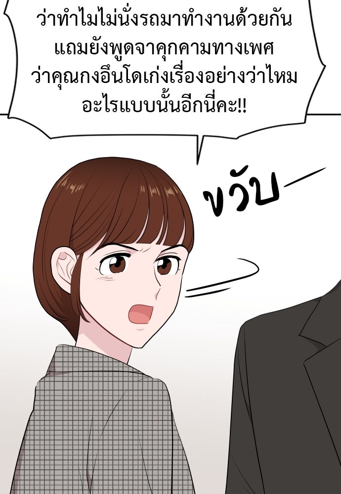 อึดอัดนักก็รักไปเลย - หน้า 56