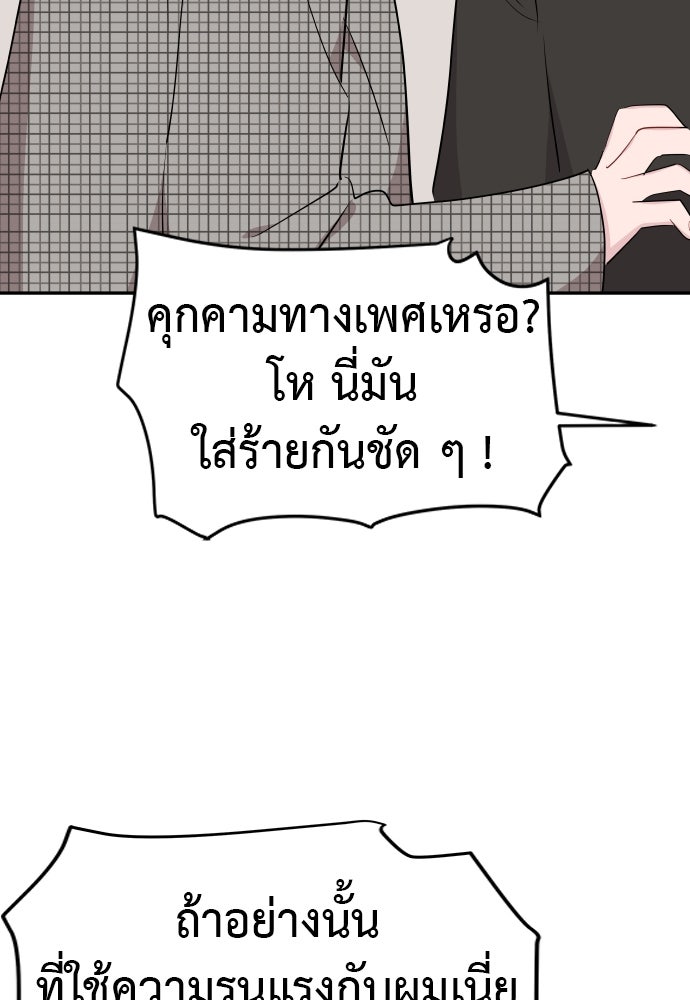 อึดอัดนักก็รักไปเลย - หน้า 57