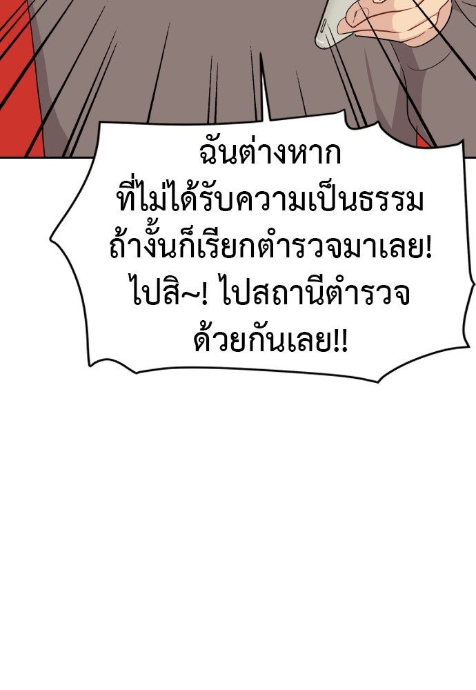 อึดอัดนักก็รักไปเลย - หน้า 59