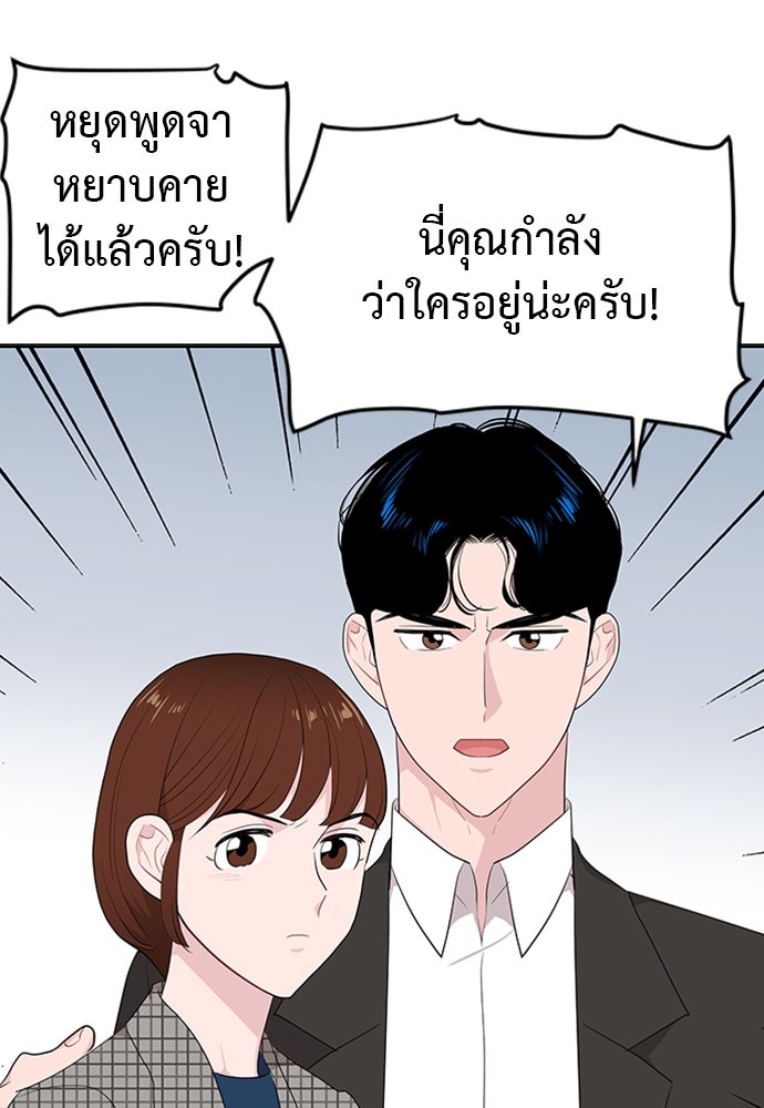 อึดอัดนักก็รักไปเลย - หน้า 60