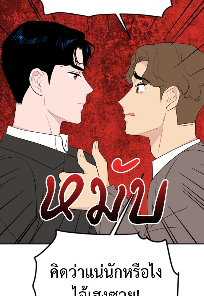 อึดอัดนักก็รักไปเลย - หน้า 62
