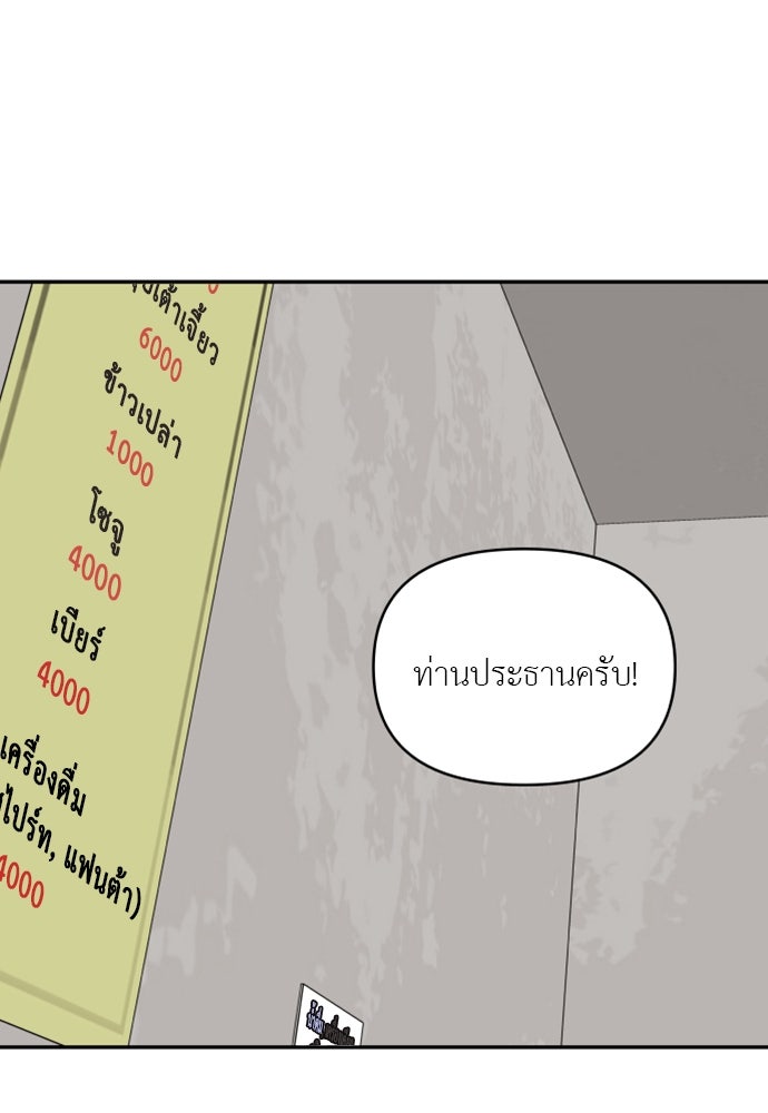 อึดอัดนักก็รักไปเลย - หน้า 64