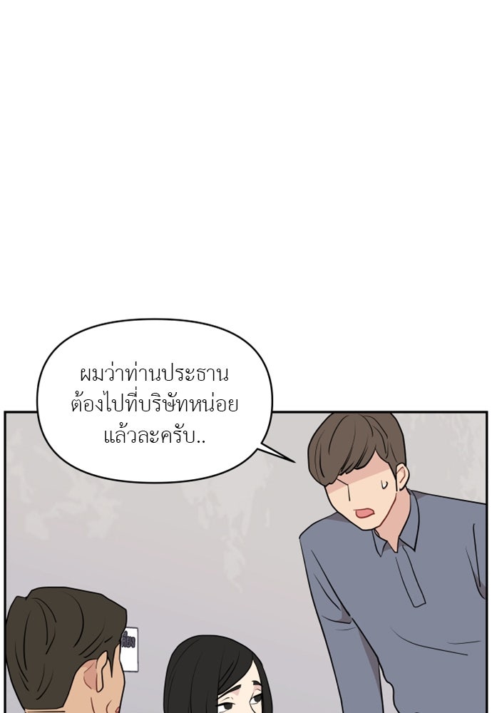 อึดอัดนักก็รักไปเลย - หน้า 65