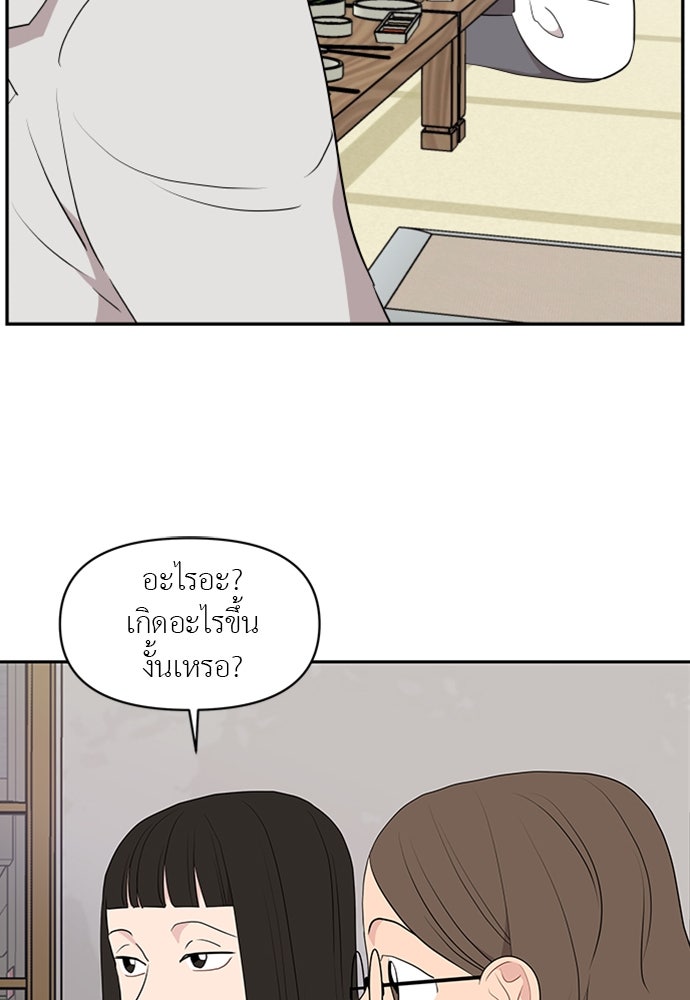 อึดอัดนักก็รักไปเลย - หน้า 68