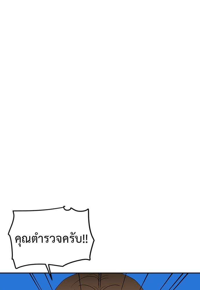 อึดอัดนักก็รักไปเลย - หน้า 70