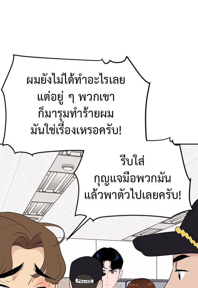 อึดอัดนักก็รักไปเลย - หน้า 72