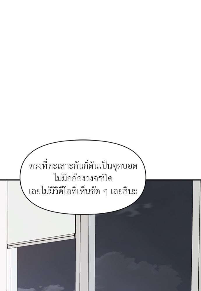 อึดอัดนักก็รักไปเลย - หน้า 78