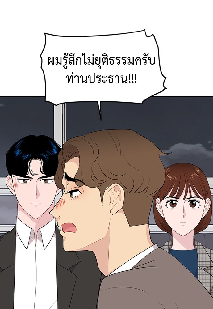อึดอัดนักก็รักไปเลย - หน้า 80