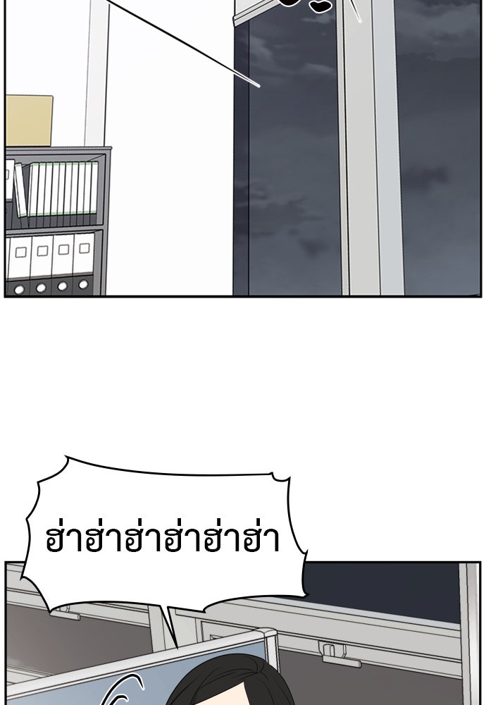 อึดอัดนักก็รักไปเลย - หน้า 87