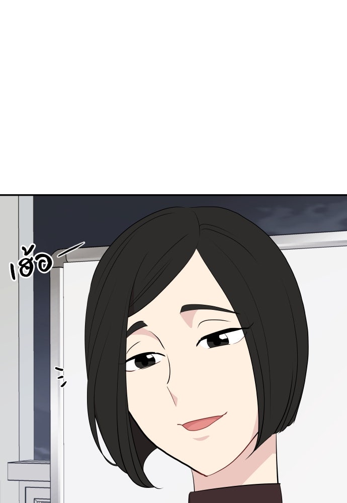 อึดอัดนักก็รักไปเลย - หน้า 89