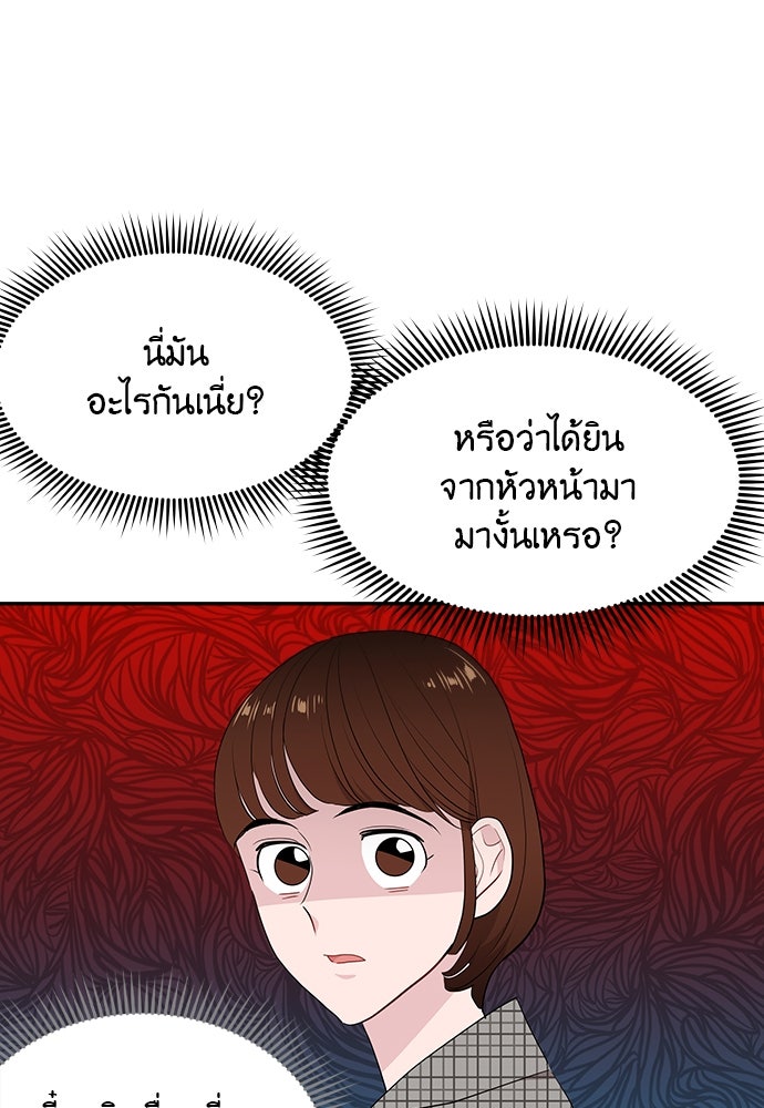 อึดอัดนักก็รักไปเลย - หน้า 9