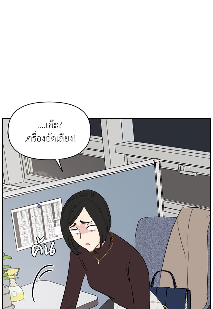 อึดอัดนักก็รักไปเลย - หน้า 92